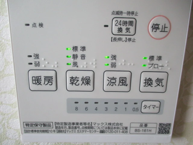 浴室乾燥機リモコン