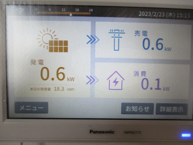 太陽光発電モニター